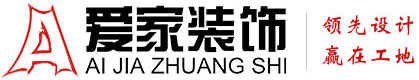 日另类老逼铜陵爱家装饰有限公司官网